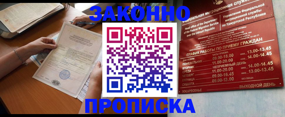 пропишу в квартире в Тыве