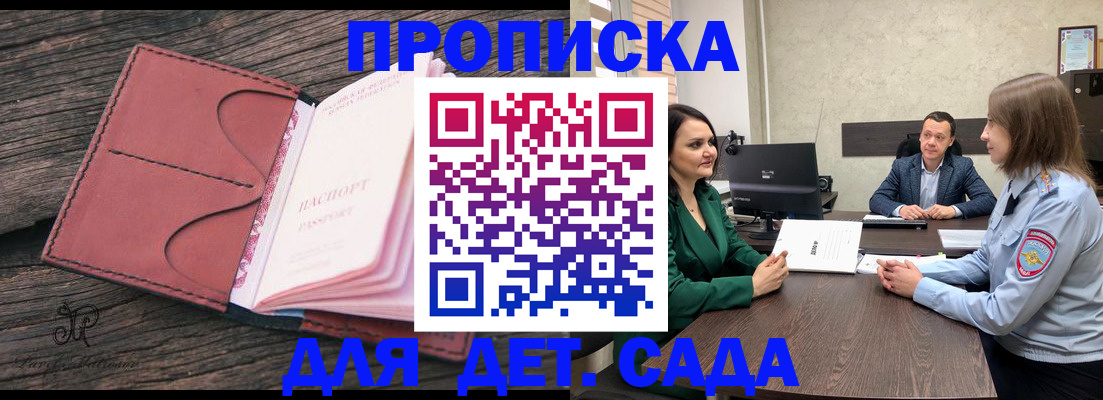 временная регистрация купить в Тыве